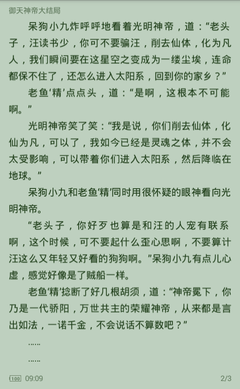 黑白直播APP官网